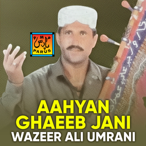 Bhalay Bhalay De Tun Sor