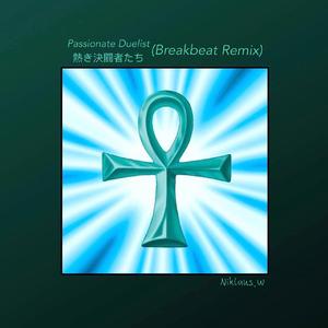 光宗信吉-Passionate Duelist x Breakbeat（Niklaus.W remix）