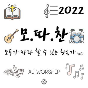 곤한 내 영혼 편히 쉴 곳과 (feat. Kim Seojin)