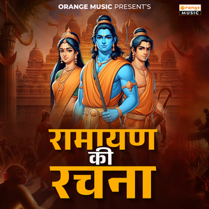 Ramayan Ki Rachana
