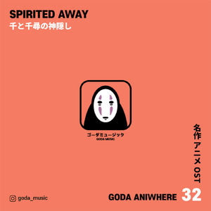 언제나 몇 번이라도 / いつも何度でも - 센과 치히로의 행방불명 (Cover Ver.)