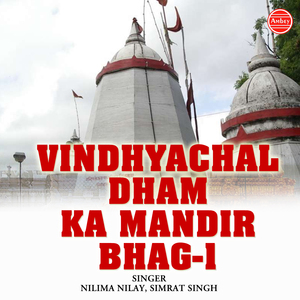 Devi Maiya Tune Mujhe