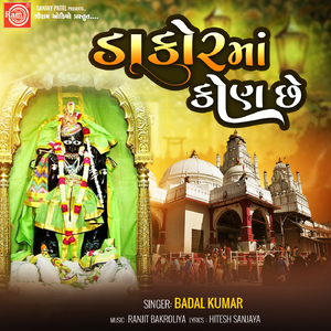 Dakorma Kon Chhe