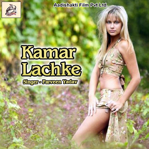 Kamar Lachke