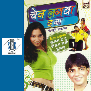 Ghayal Ka Dihlu Aey Gori