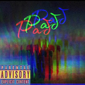 Раб