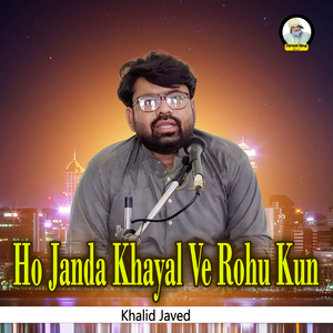 Ho Janda Khayal Ve Rohu Kun