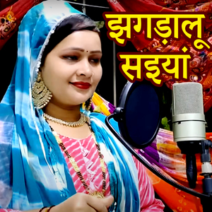 Jhagdalu Saiya