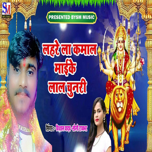 Lahare La Kamal Maike Lal Chunri