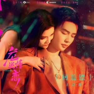 回旋镖