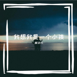 一颗炙热的心