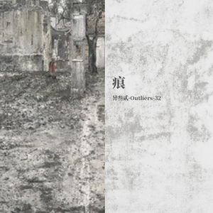 花若杳(feat.夜馨遥）