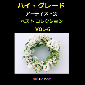 ヘッドライト・テールライト（オルゴール）