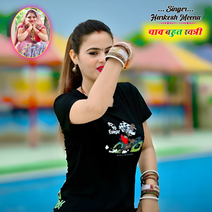 चाव बहुत खत्री