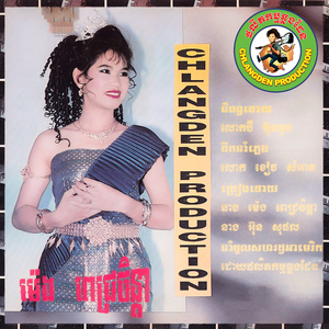 ផ្ការីកក្នុងជំរំកុមារកំព្រា