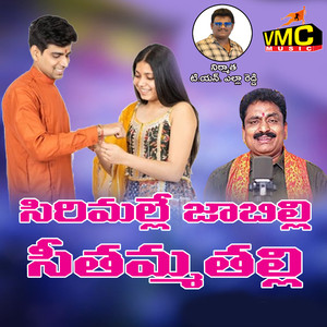 Sirramalle Jabilli Seethamathali