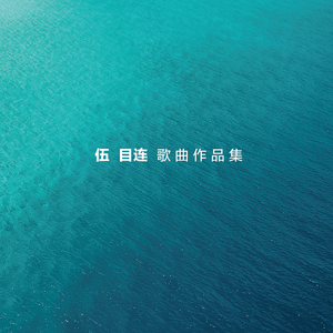 那就是你那就是我