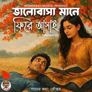 Bhalobasha Mane Phire Ashai (Version II)