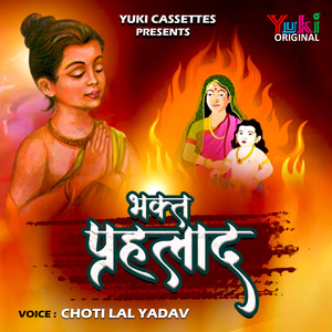 Bhakt Prahlad