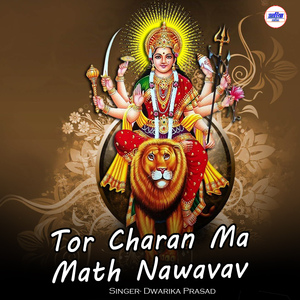 Tor Charan Ma Math Nawavav