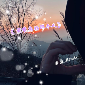 难忘的那个人.wav