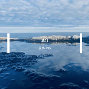 20（prod by Vanish）