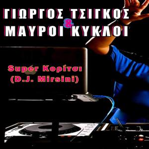 Super Κορίτσι (d.j. Mirsini)