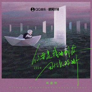 你要是我女朋友那该多好2024（加速版）