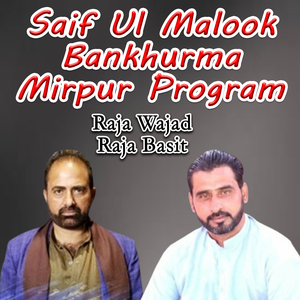Saif Ul Malook Bankhurma Mirpur Program, Pt. 2