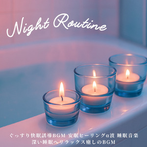 眠りを深めるためのθ波リラックス音楽 睡眠導入に最適な瞑想アンビエント