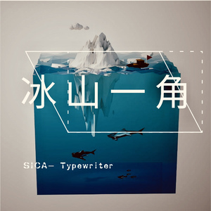 冰山一角demo（Prod by Layer）