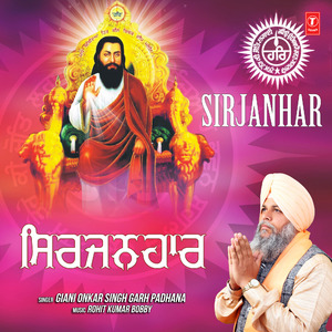 Sirjanhar