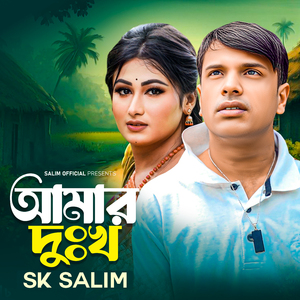 Amar Dukkho