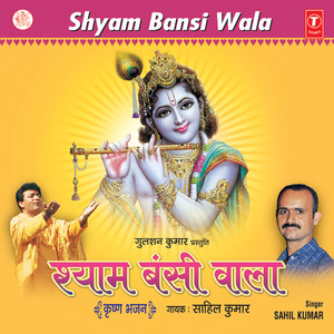 Bhajle Bande Bhaj Girdhar Ka Naam