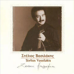 Syrta Thanasi Skordalou