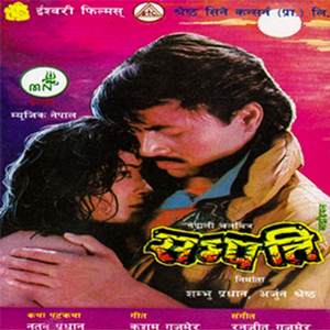 Maya Nai Sampati