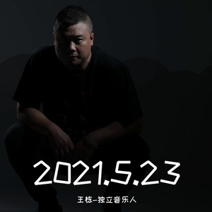 今生有你（送兄弟孔勇博结婚纪念）