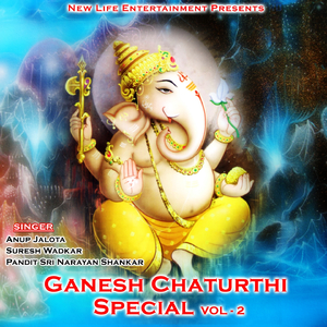 Ganesh 108 Naamavali