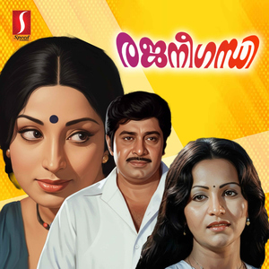 Snehathin Sandeshageethamaay (Duet)