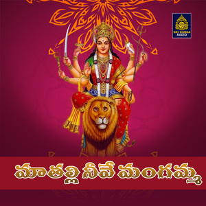 Maa Thallivi Neeve Mangamma thalli