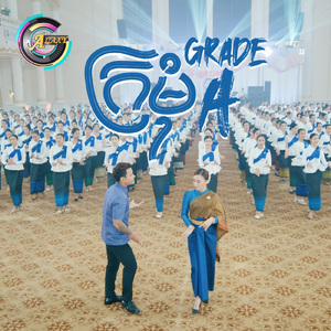 ក្រមុំ Grade A