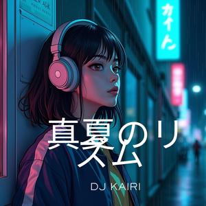 真夏のリズム (Manatsu no Rhythm / Rhythm of Midsummer) (feat. Midori 8)