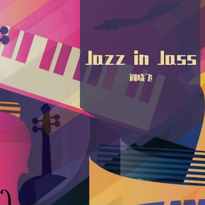 月亮河 Moon River