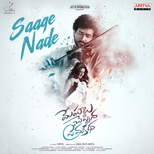Saage Nade (From "Meghalu Cheppina Prema Katha")