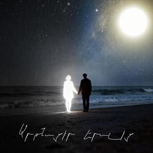 Արթնացիր երազից / Artnacir erazic