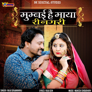 Mumbai Hai Maya Ri Nagri