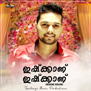 Ishqaanu Ishqaanu (Wedding Version)