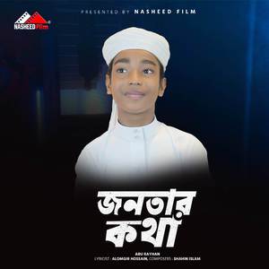 JONOTAR KOTHA