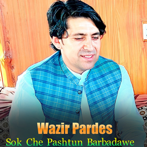 Sok Che Pashtun Barbadawe