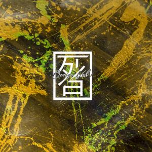 Tiguere , Vol. 1 (feat. Rich Melody & Vol. 1)